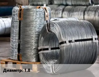 Проволока оцинкованная 1.8